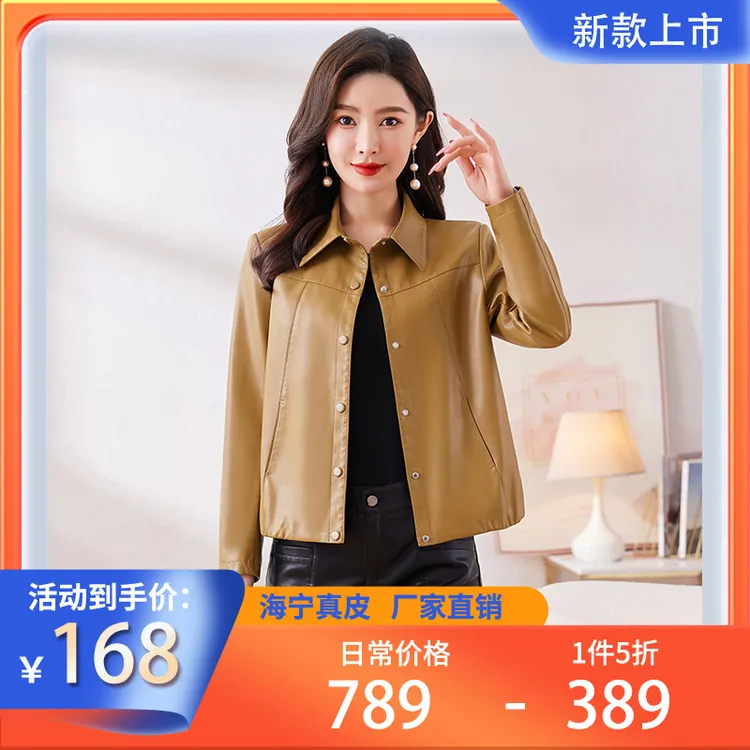 X(海宁工厂专属皮衣女真皮绵羊皮）2025皮衣外套时尚女神