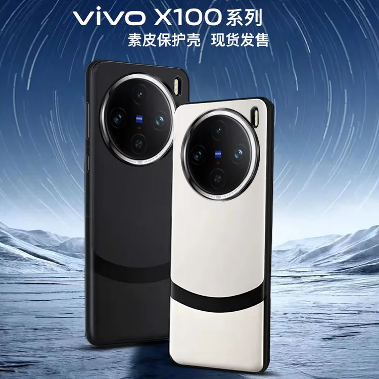 vivox100手机壳新款x100pro素皮国潮风皮套丹青弧全包边防摔适用