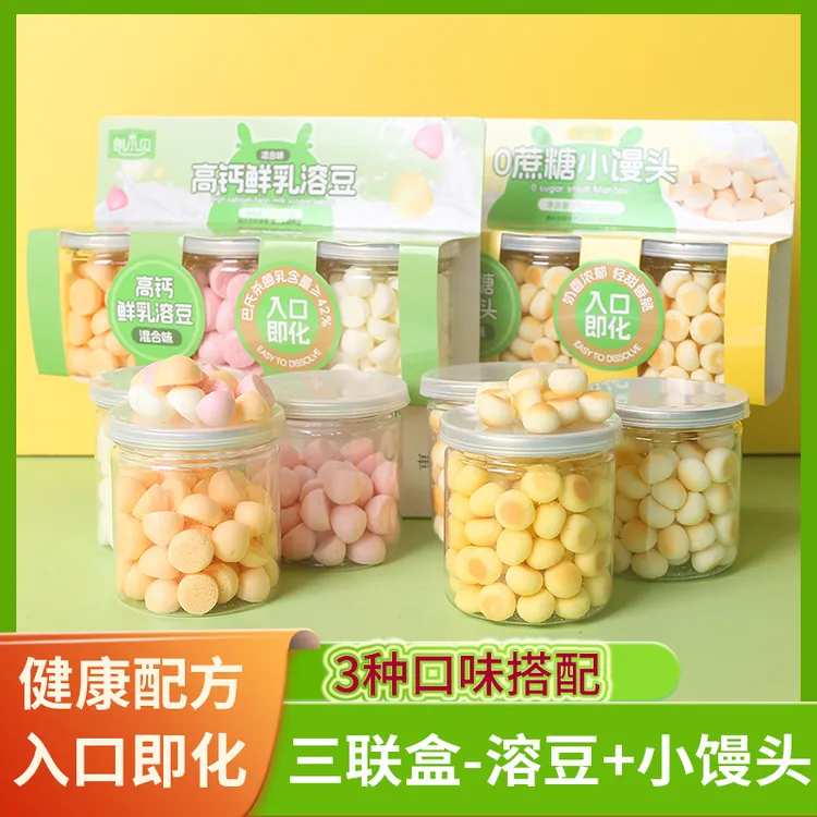 朗小贝无蛋高钙溶溶豆 0蔗糖小馒头 儿童零食三联盒小馒头奶豆