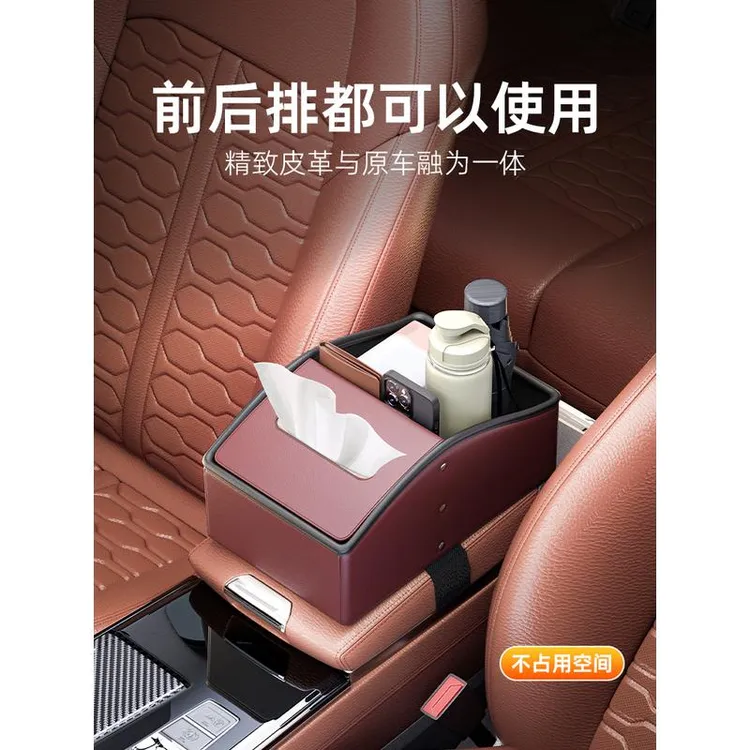车载收纳盒多功能汽车扶手箱储物盒中控台纸巾盒水杯架中间置物架