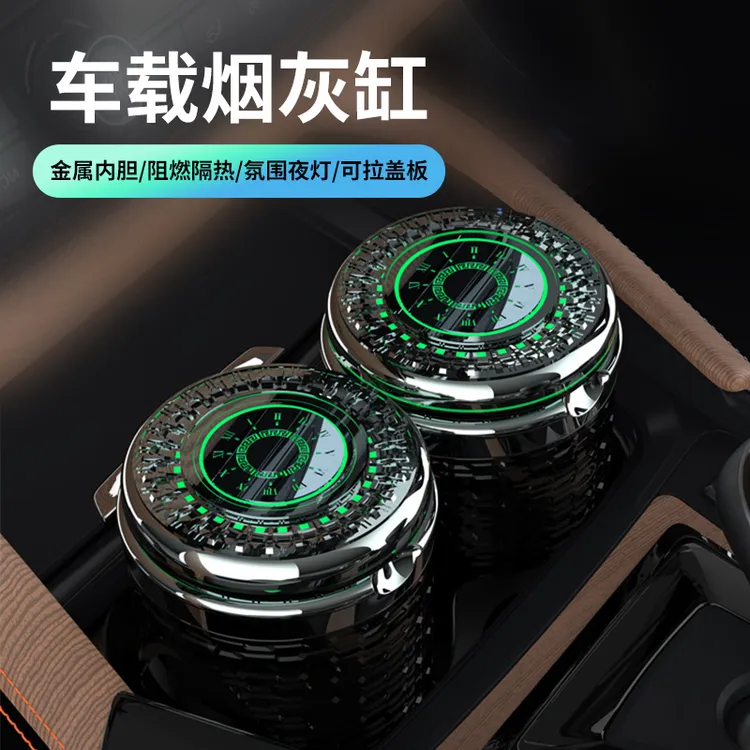 车载烟灰缸高级感防飞灰汽车烟灰缸金属车用抽烟神器黑科技多功能