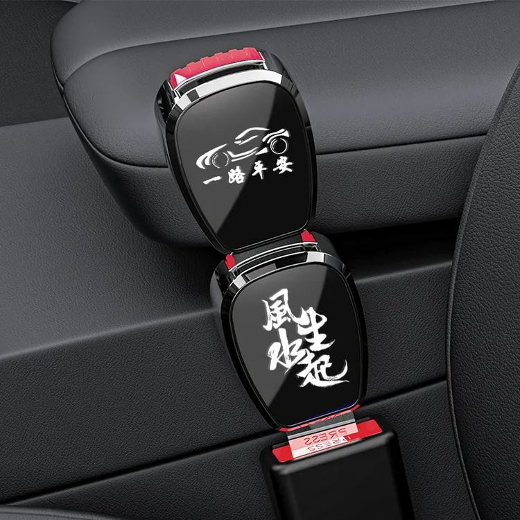 汽车安全戴卡扣固定器接口车内安全延长器插片合金车内饰用品大全