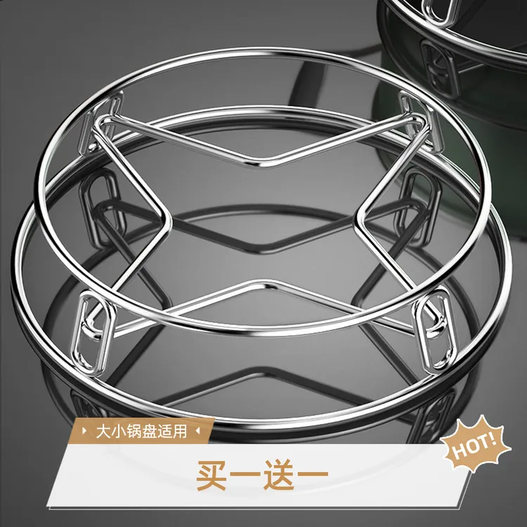 【买一送一】不锈钢锅架家用厨房置物架多功能蒸架子隔热锅垫锅具盖