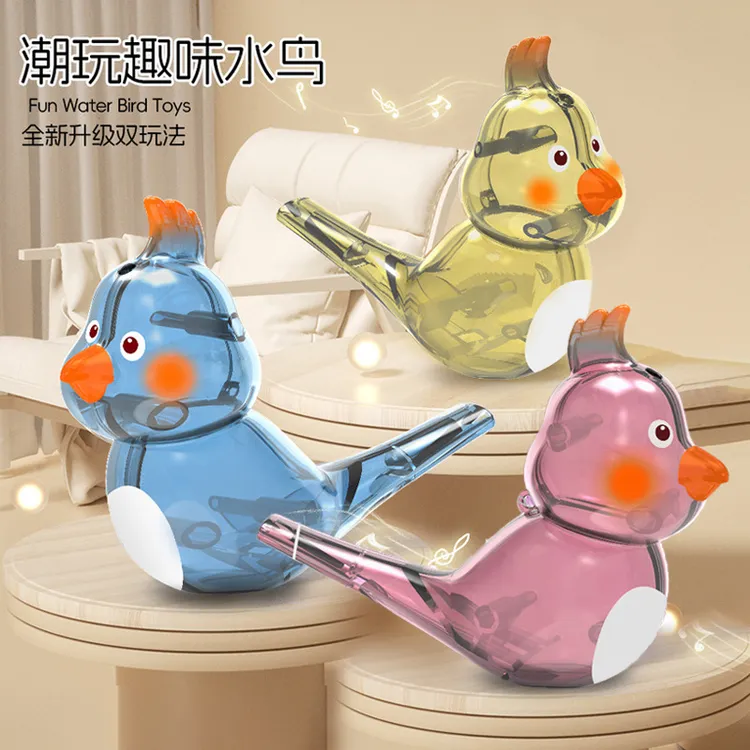 水鸟口哨儿童玩具注水加水会学鸟叫小鸟趣味哨子早教宝宝婴儿礼物