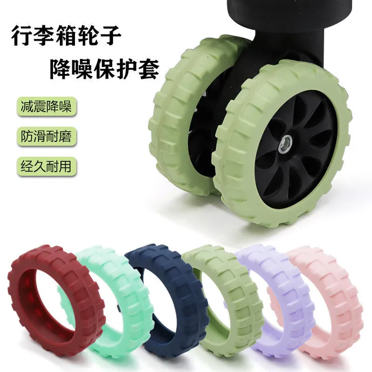 行李箱轮子保护套橡胶套静音旅行箱拉杆箱替换万向轮轮套硅胶套