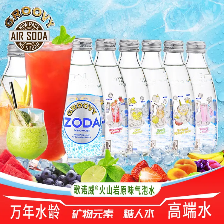 ZODA歌诺威咗哒无糖气泡水原味印尼进口网红Soda苏打水弱碱矿泉水