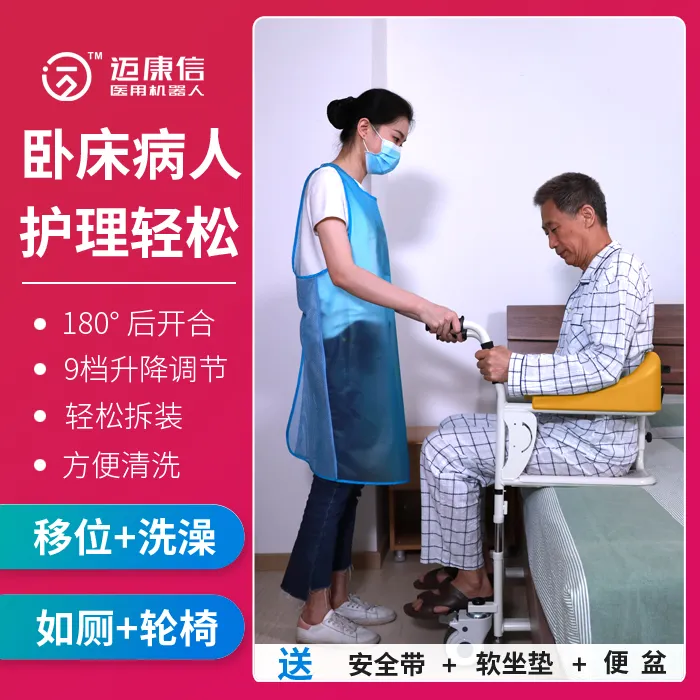 多功能升降移位机易转移老人挪位可洗澡坐便手推车护理椅康复助行