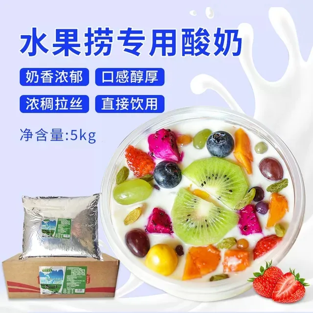 10kg水果捞酸奶原味酸牛奶拉丝商用大包发酵常温酸奶含乳饮品10kg