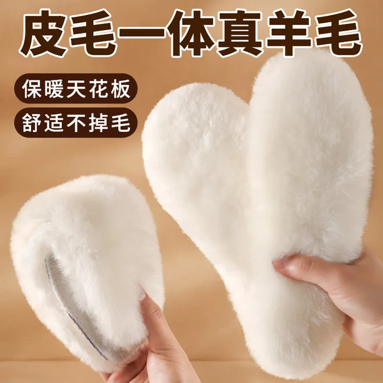 100%真纯羊毛皮毛一体冬季保暖加绒加厚男女吸汗防臭软毛毡棉鞋垫