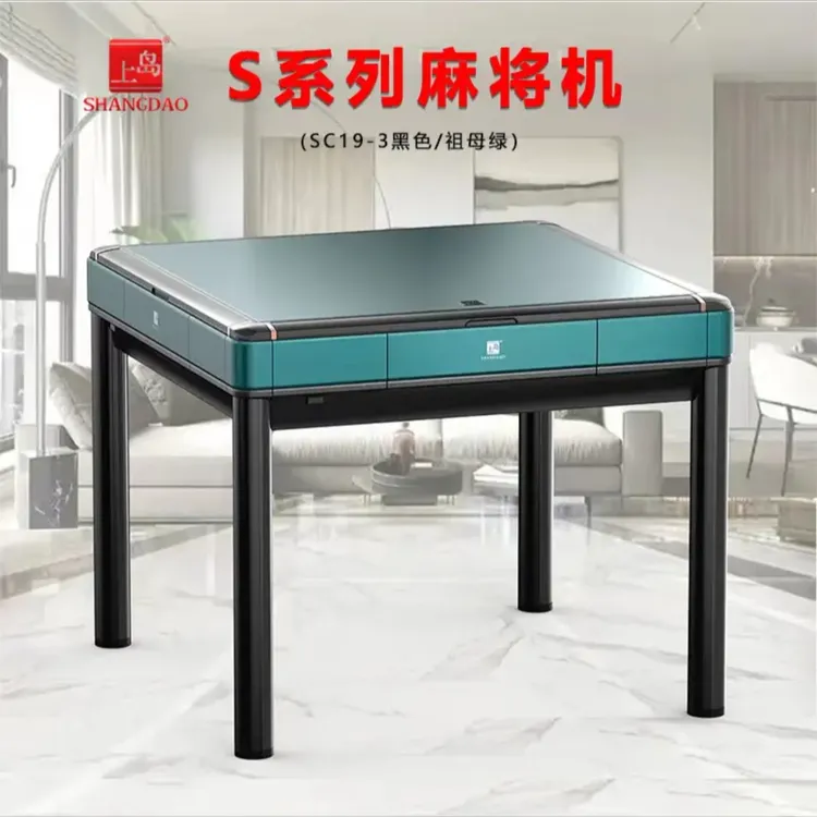 上岛S系列全自动餐桌麻将机静音电动棋牌桌四口机新款家具