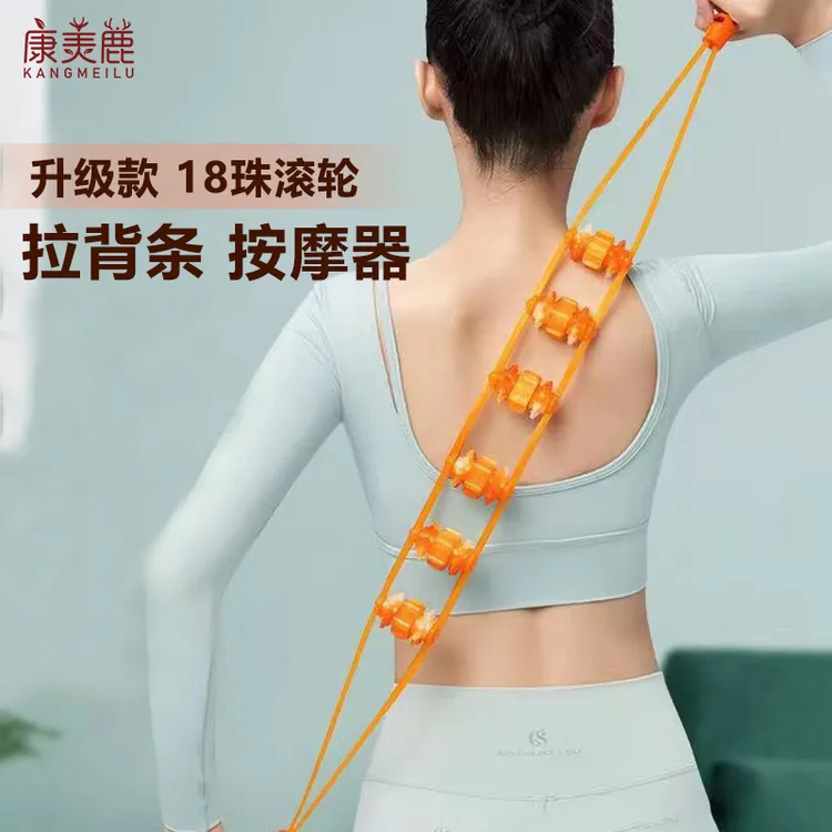 【康羙鹿】升级款三珠拉背条耐用滚轮按摩器背部颈椎腰部滚动开背器