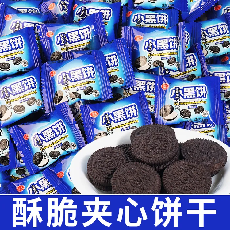 【100包mini小黑饼】休闲小零食整箱达丰夹心饼干奶油味小黑饼盒装