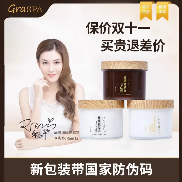 GRASPA歌荔诗海底捞手部护理同款红糖磨砂膏保湿滋润荷荷巴柔润膜