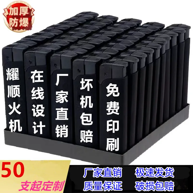 广告防风打火机定制订做印字磨砂一次性滑轮火机饭店logo刻字包邮
