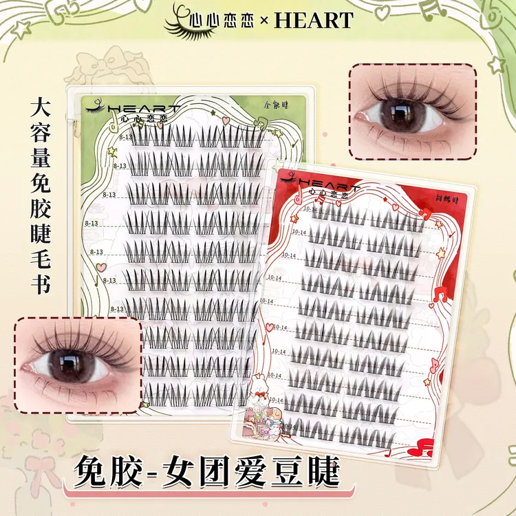  【免胶款】10排大容量女团爱豆款浓密自然卷翘免胶新手免卸假睫毛