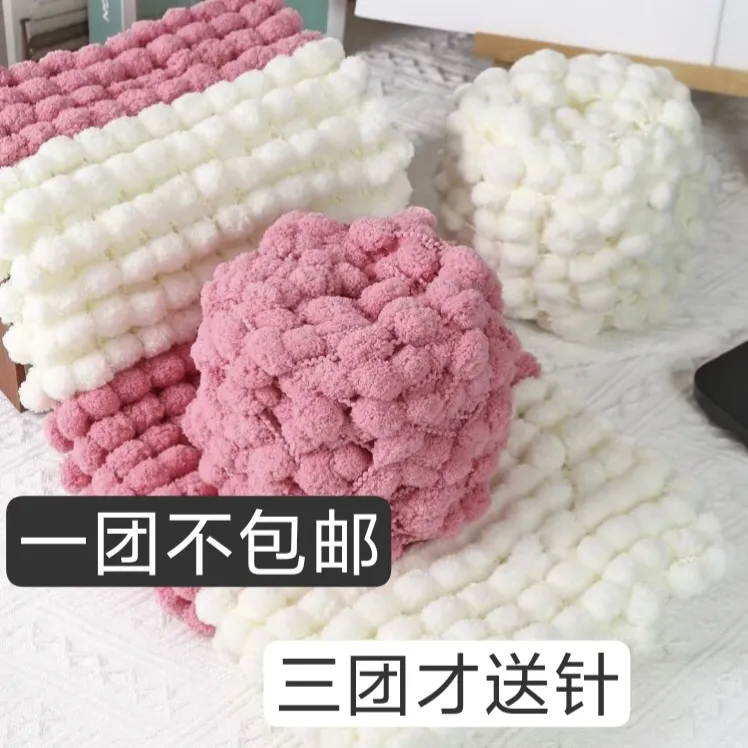 新款小球球线 手工diy  盖毯 四季盖毯材料包针织柔软绒毛编织