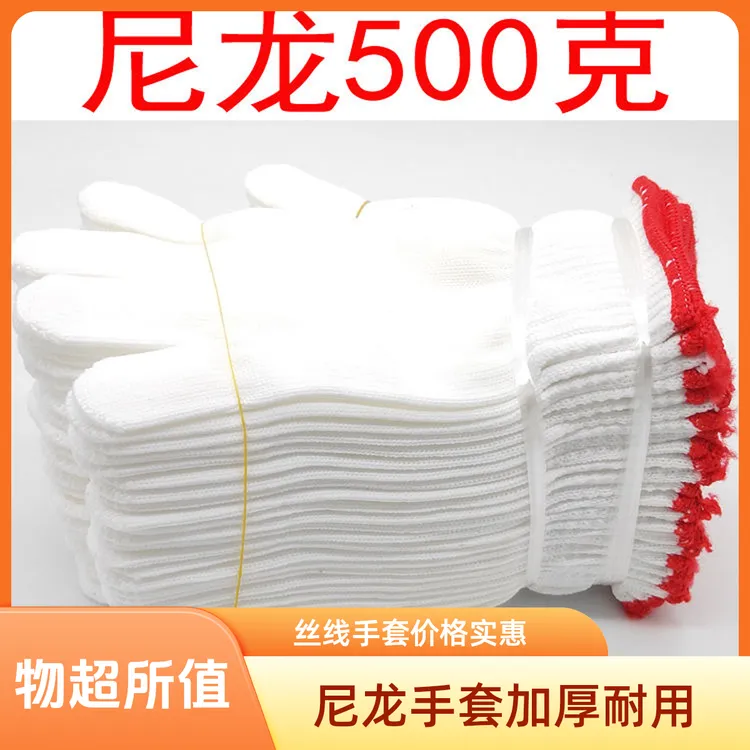 尼龙手套 丝线手套 加厚白线手套呢绒手套厂修车维修加油站包邮