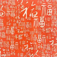 百泰百福图正方形纯手工拓片水墨画芯新