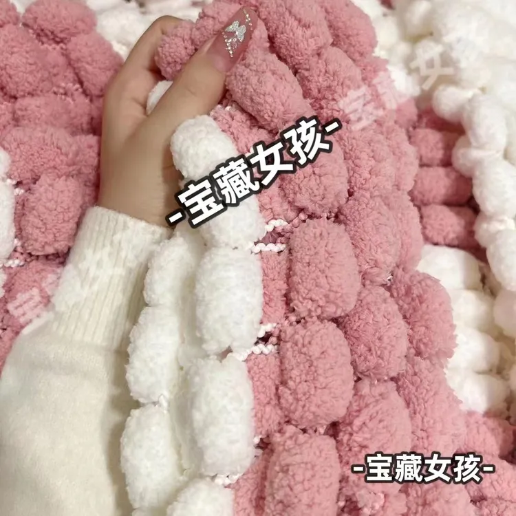 【咩咩】DIY球球线织吸水围巾织毯子织垫子送女友男友送闺蜜父母