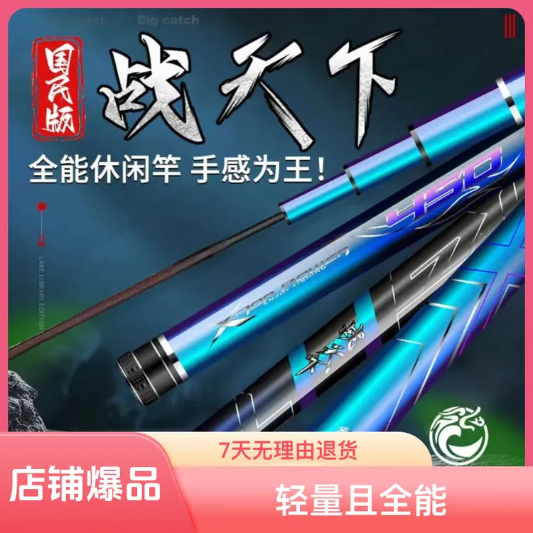 【人气爆款】乐钓优战天下国民版碳素鱼竿钓鱼竿超轻台钓竿手竿