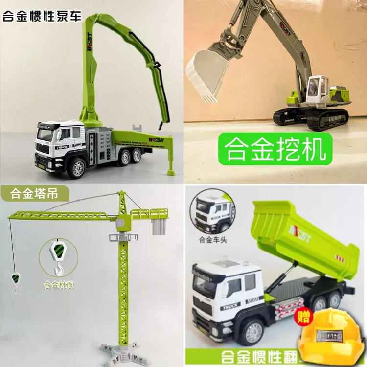 五件套（工程车4个+送安全帽)合金工程车套装翻斗塔吊挖机泵车模型