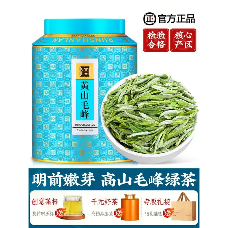 正宗黄山毛峰2025新茶特级安徽浓香茶叶高山绿茶毛尖罐装250g