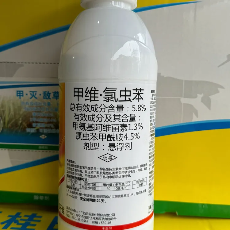 甘蔗钻心虫甘蔗杀虫剂玉米杀虫剂水稻杀虫剂氯虫苯甲酰胺甲维盐