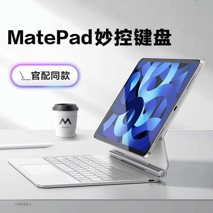 适用华为平板Pro13.2磁吸悬浮妙控键盘星闪MatePadair12原装12.2
