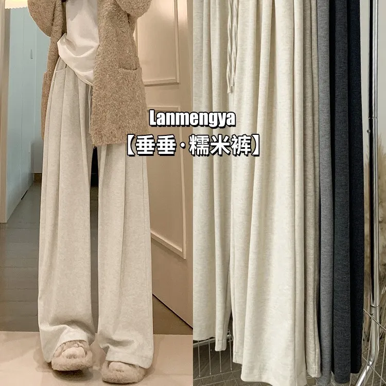 糯米裤女宽松秋冬2025新款高腰直筒休闲慵懒垂感加绒拖地阔腿裤子