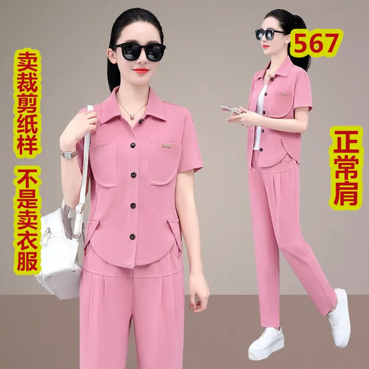 纸样卫衣套装裁剪567纸样裁剪弹力女运动款式样板长度纸样一整套