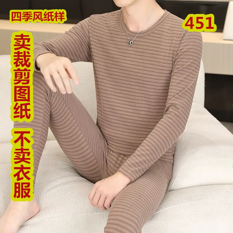 男内衣纸样451男套装男内衣diy纸样长度秋裤秋衣整套纸样裁剪款式