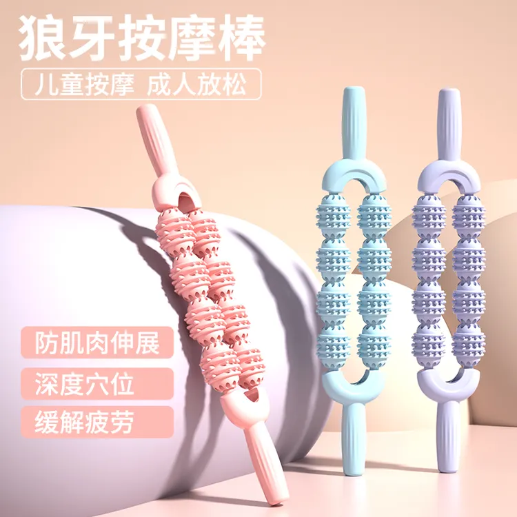 冰健成人儿童按摩棒腿部手持式肌肉放松器小腿瑜伽狼牙棒BINGJIAN