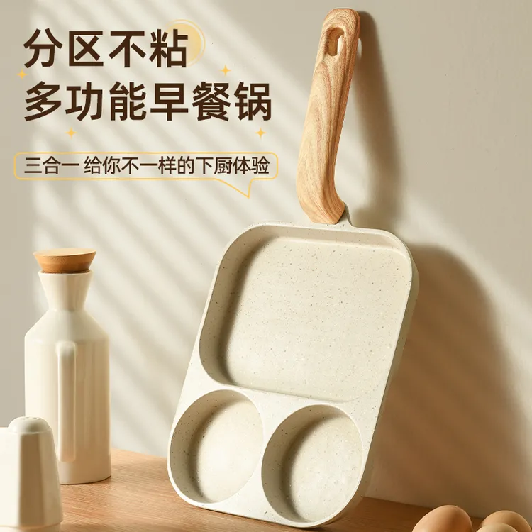 早餐锅三合一平底煎锅不粘锅鸡蛋汉堡锅家用煎饼煎蛋神器牛排煎锅