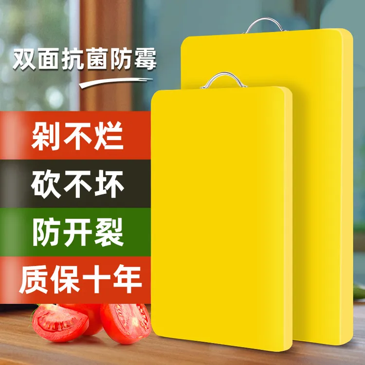 菜板家用抗菌防霉PE塑料切菜板砧板厨房案板水果板加厚双面食品级