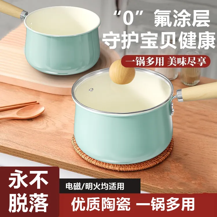 陶瓷小奶锅不粘锅家用婴儿宝宝辅食锅煮面热奶锅电磁炉专用雪平锅