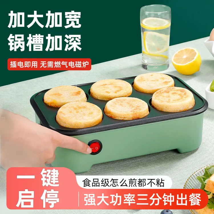 不粘煎锅煎鸡蛋汉堡机平底锅插电家用早餐烙饼煎饼锅模具煎蛋神器