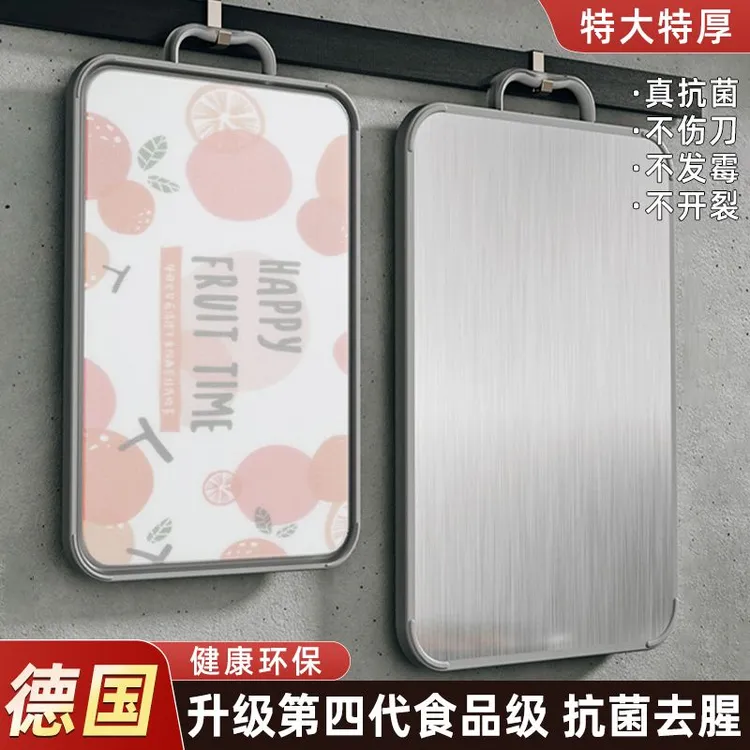 加厚不锈钢菜板食品级菜板家用双面超大号防霉两用切菜板耐用砧板