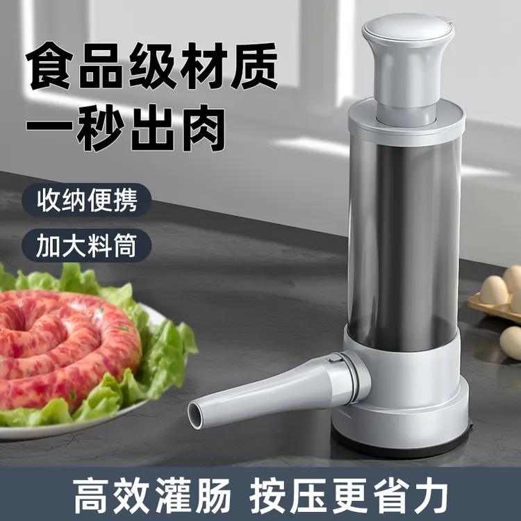 家用手动按压式香肠灌肠机罐肉肠肠衣制作工具神器装腊肠灌肠器机