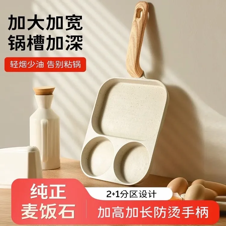 早餐三合一煎蛋神器多格煎锅鸡蛋牛排汉堡麦饭石不粘锅平底锅加大