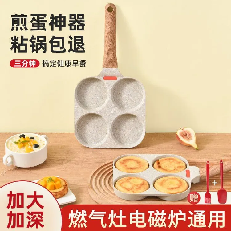 鸡蛋汉堡机锅家用小平底锅不粘锅煎蛋锅四孔蛋堡神器煎饼锅早餐锅