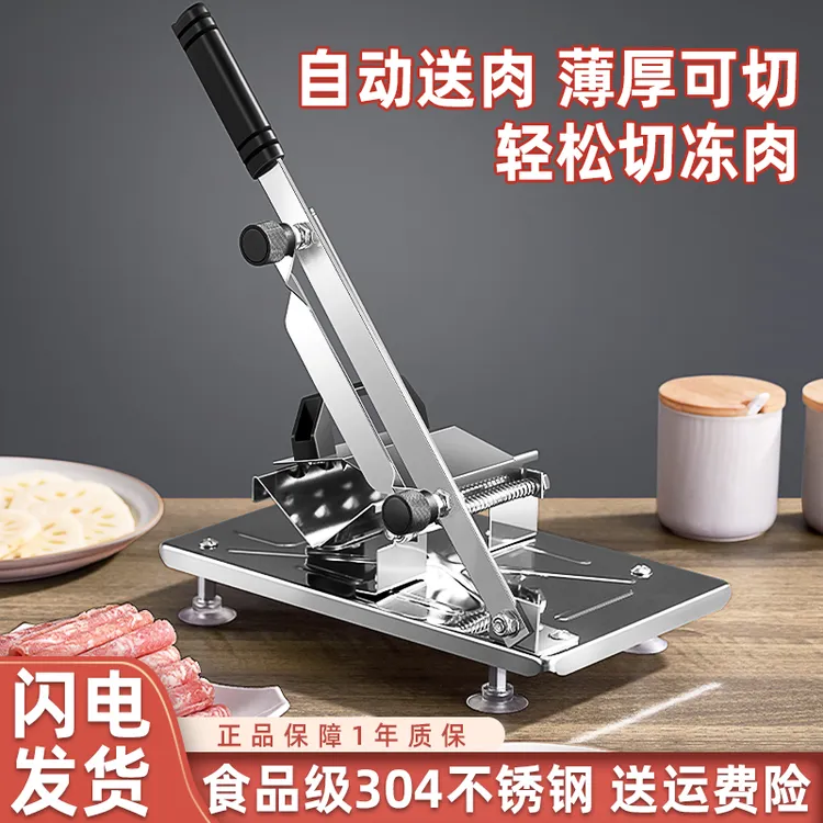加厚不锈钢羊肉卷切片机小型肥牛卷冻肉神器家用手动刨肉机多动能