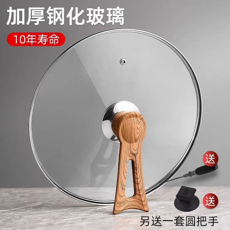 可立钢化玻璃锅盖透明家用奶锅煎锅蒸锅炒菜锅盖子耐高温耐摔盖子