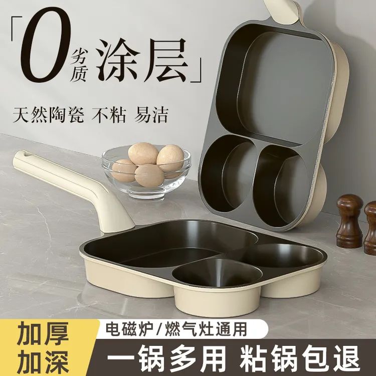加厚陶瓷三合一早餐锅家用煎鸡蛋汉堡机平底锅不粘锅煎蛋神器牛排