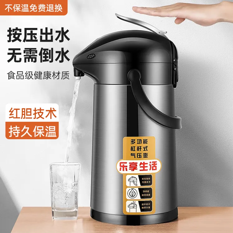 按压式热水壶保温瓶暖壶气压式热水瓶大容量家用茶瓶开水瓶保温壶