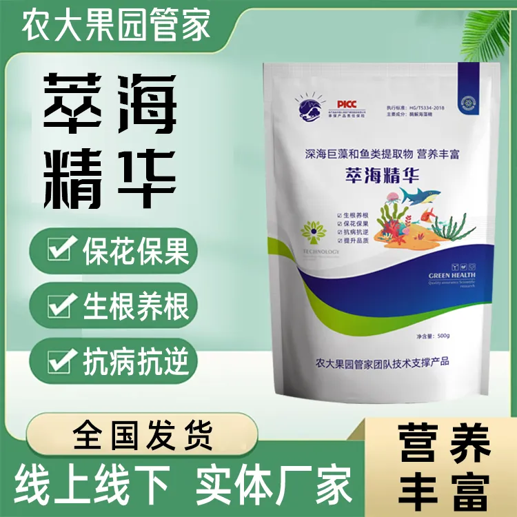 【整箱优惠装】萃海精华