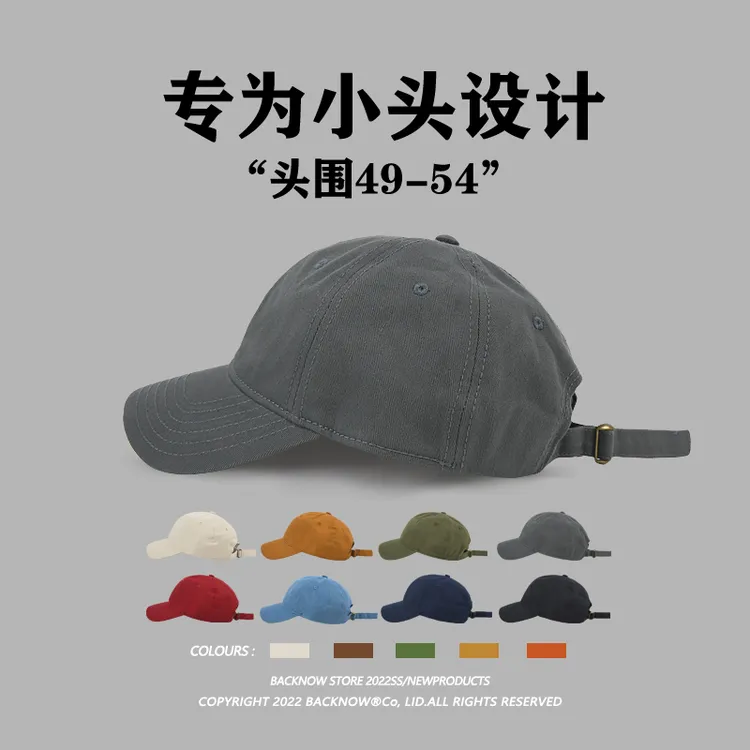 纯色简约小头围棒球帽女日系百搭小号帽子男小码鸭舌帽