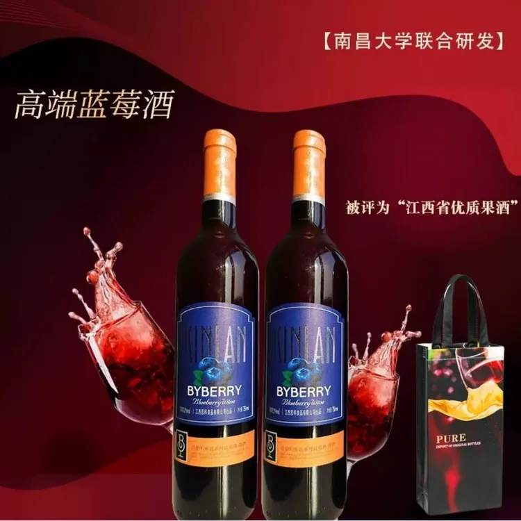 百伯利蓝莓酒纯酿造11度微醺果味酒750ml*2瓶装