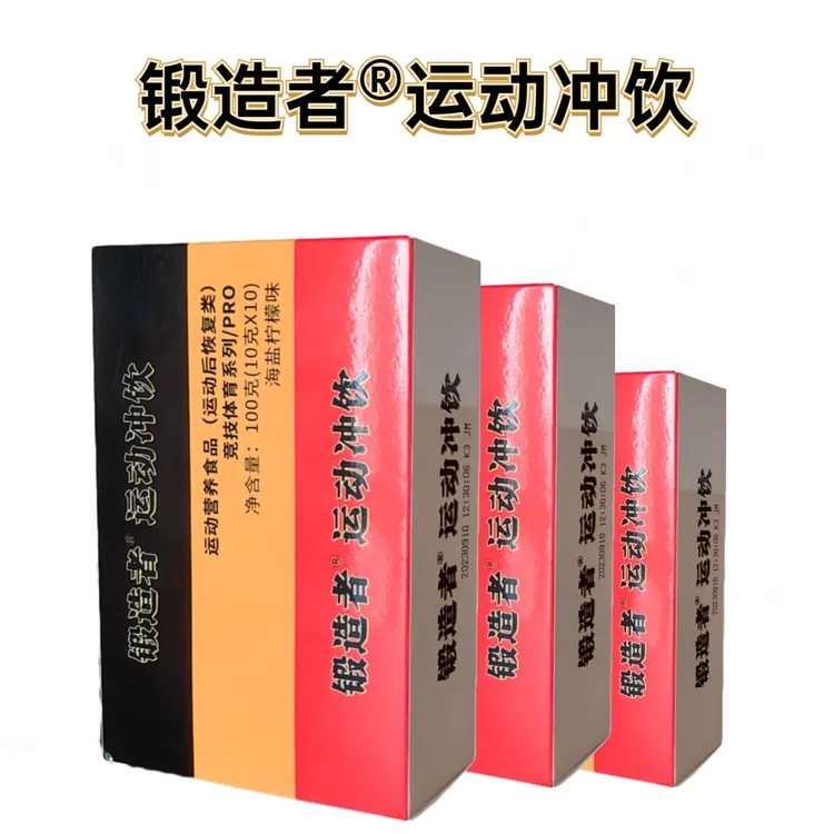锻造者®运动冲饮 电解质维生素氨基酸能量冲饮 10克*10包