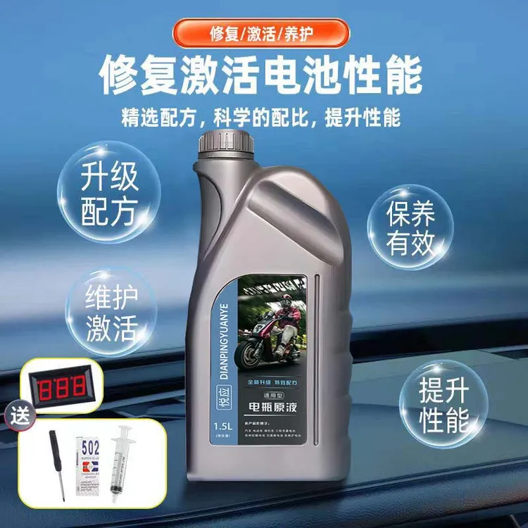 电瓶修复液铅酸电池补充液电动车蒸馏水蓄电池电解液超威天能原液