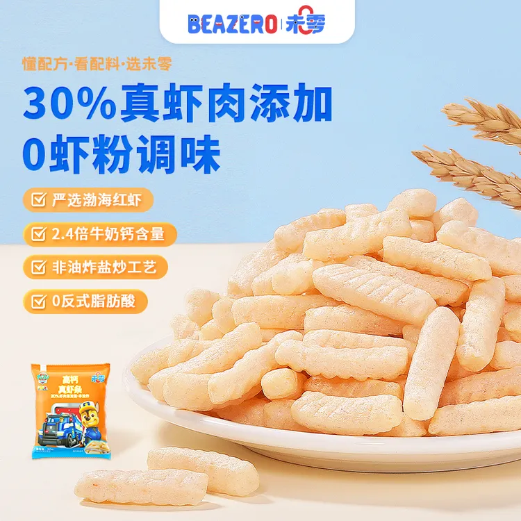 【未零】高钙真虾条15g起 汪汪队儿童零食虾肉多多非油炸高钙零食